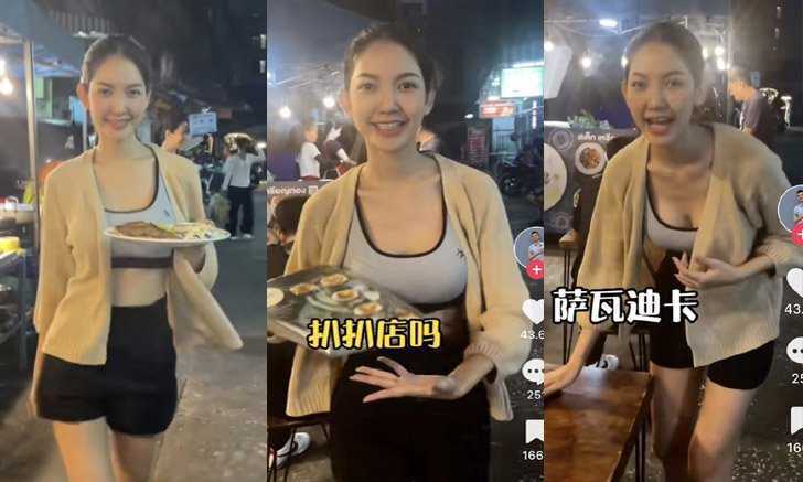 เปิดวาร์ปแม่ค้าหน้าสวยร้านสเต็กจ้าวเหรียญทอง รู้ตัวจริงแล้วจะอึ้ง!