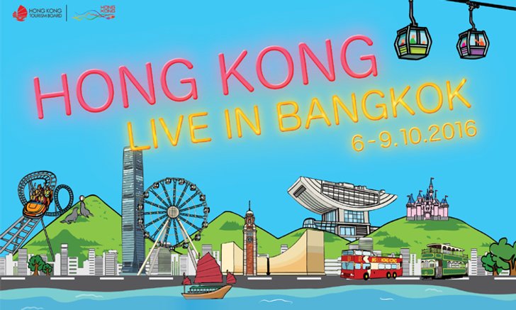 4 เหตุผลที่คุณไม่ควรพลาดงาน Hong Kong Live in Bangkok