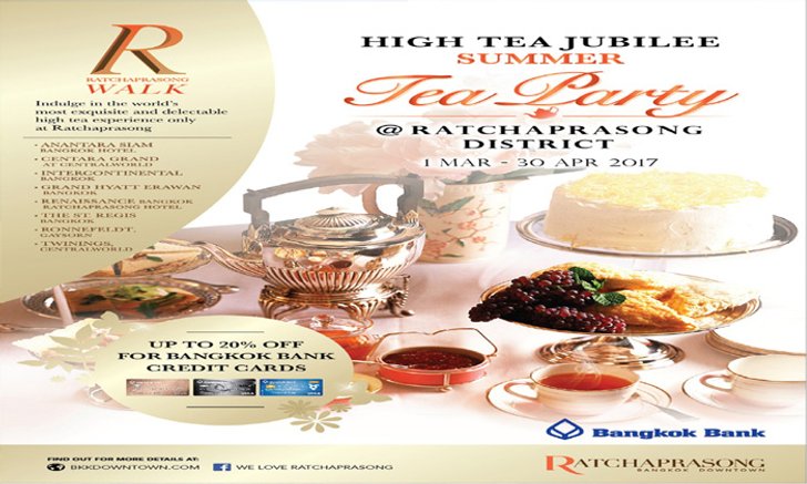 คนรักชาต้องห้ามพลาด กับเทศกาล High Tea Jubilee @ราชประสงค์
