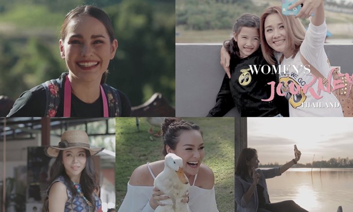 ปักหมุดตามรอยมินิซีรีส์ “Women’s Journey” เที่ยวไทย 5 ภาคกับผู้หญิง 5 สไตล์
