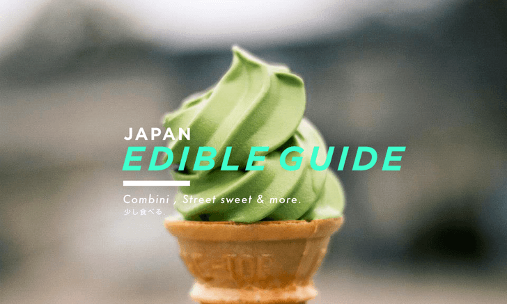 JAPAN edible guide! : เที่ยวญี่ปุ่นเวอร์ชั่นกินได้ กับ 20 ของกินที่ต้องลอง!