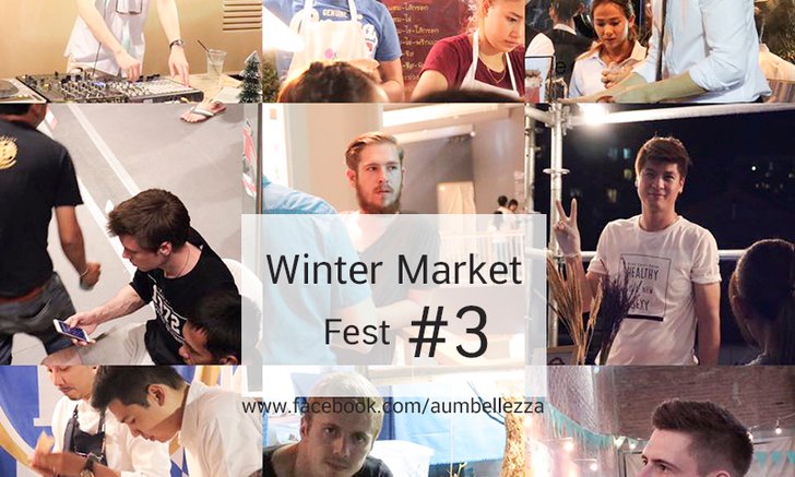  Winter Market Fest #3 ตลาดนัดศูนย์รวมความแซ่บ