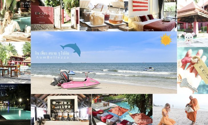 พักผ่อน ชาร์จแบตให้ร่างกาย นอนสบาย ๆ ที่ Escape Huahin