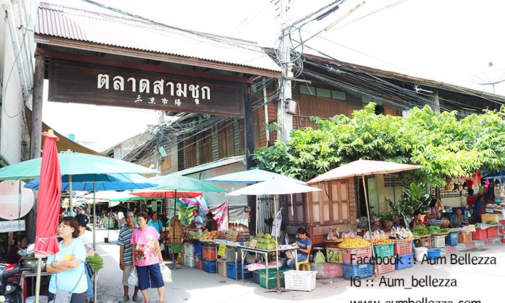 ของอร่อย 10 อย่าง ที่ไม่ควรพลาด เมื่อไปเยือนตลาด 100 ปี สามชุก