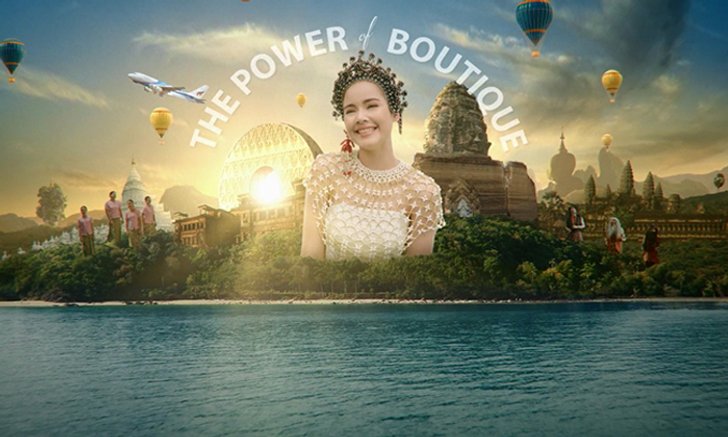 Bangkok Airways - The Power of Boutique #เที่ยวแบบอุรัสยาจะธรรมดาไม่ได้