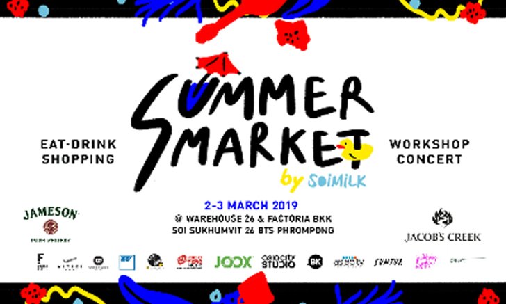 Soimilk Summer Market 2019 ยกร้านเด็ดร้านดัง ให้มาสัมผัสของจริงในที่เดียวใจกลางกรุงเทพฯ