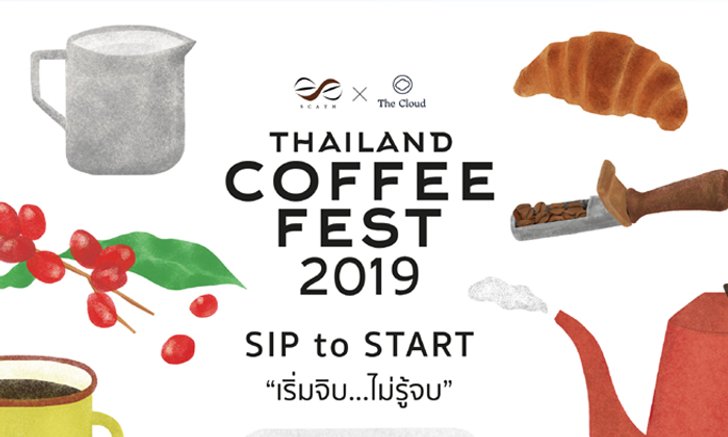 Thailand Coffee Fest 2019 เทศกาลกาแฟที่ยิ่งใหญ่ที่สุดในเอเชียตะวันออกเฉียงใต้