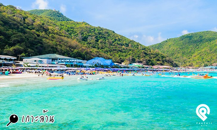 6 ทะเล “ชลบุรี” หาดสวย น้ำใส น่าไปนอนอาบแดด