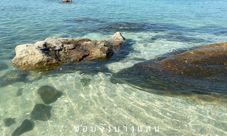 อัปเดตความสวยน้ำทะเลบางแสน ในช่วงนี้ใสราวกับกระจก!!!