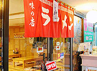 ร้านอาหารญี่ปุน Sakura House