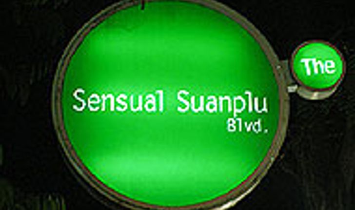 The Sensual Suanplu Blvd.