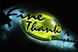 ร้าน Fine Thanks