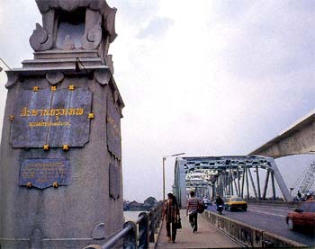 สะพานกรุงเทพฯ