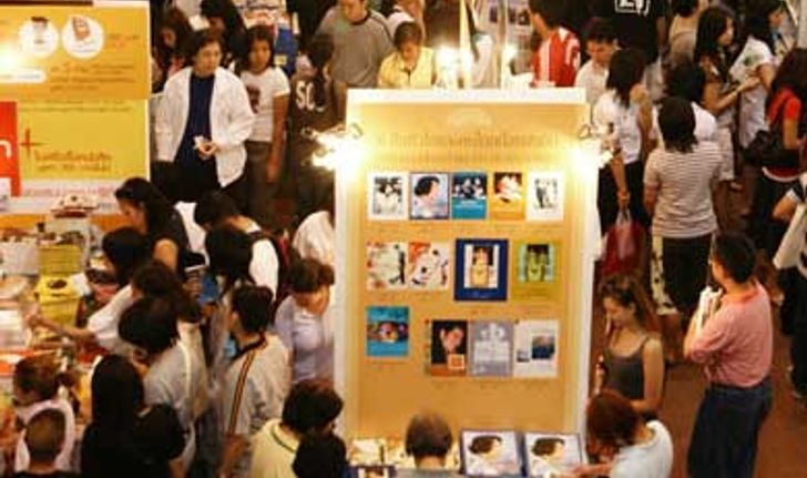 งานสัปดาห์หนังสือแห่งชาติ ครั้งที่ 37