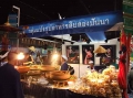 งานเทศกาลเที่ยวเมืองไทย 2551