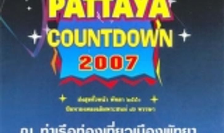 Thailand Countdown 2007