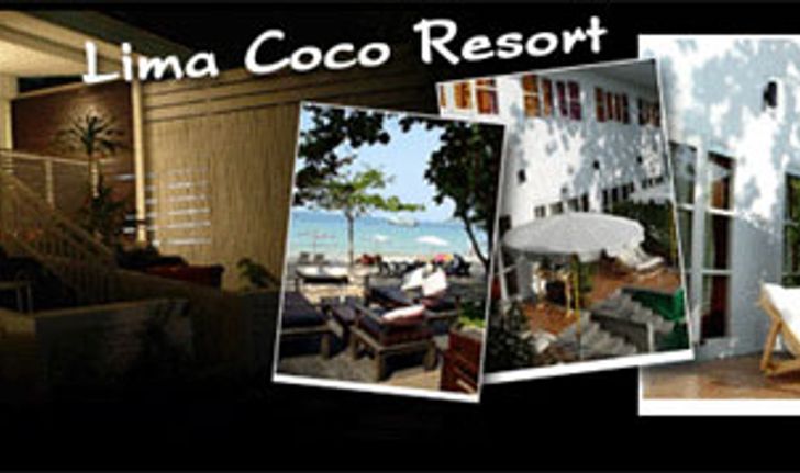 Lima Coco Resort (เกาะเสม็ด)