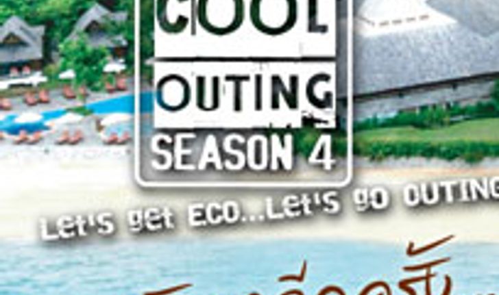 COOL  OUTING  SEASON 4