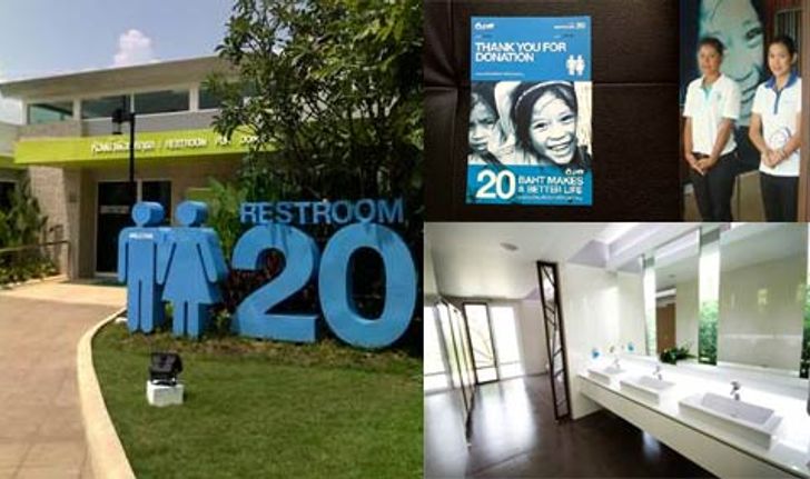 Restroom 20 แค่เข้าห้องน้ำก็ได้กุศลที่ปั๊ม ปตท.แก่งคอย