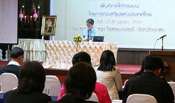 ททท.จัดประชุมให้ความรู้เพื่อส่งเสริมการท่องเที่ยวแก่ อบต. 7 จังหวัด ภาคใต้ตอนบน