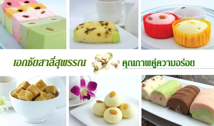 ร้านเอกชัย