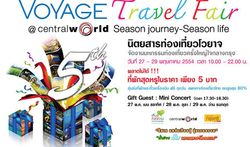 โวยาจฉลองสู่ปีที่ 5 จัดมหกรรมท่องเที่ยว 27-29 พ.ค.นี้