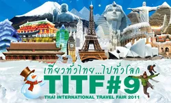 งานเที่ยวทั่วไทยไปทั่วโลก ครั้งที่ 9 รวมสุดยอดโบรชัวร์ ที่พัก รีสอร์ต
