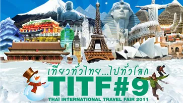 งานเที่ยวทั่วไทยไปทั่วโลก ครั้งที่ 9 รวมสุดยอดโบรชัวร์ ที่พัก รีสอร์ต