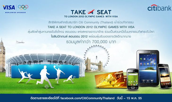 ลุ้นรับ Olympic Package สิทธิพิเศษจาก VISA