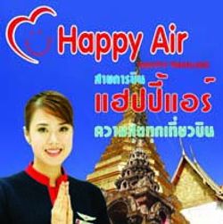 สายการบินแฮปปี้แอร์เปิดเส้นทางใหม่กรุงเทพฯ (สุวรรณภูมิ) - แพร่