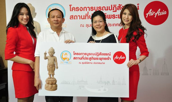 แอร์เอเชียลัดฟ้ามหากุศล โครงการบูรณปฏิสังขรณ์สถานที่ประสูติของพระพุทธเจ้า