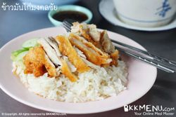 ข้าวมันไก่มงคลชัย