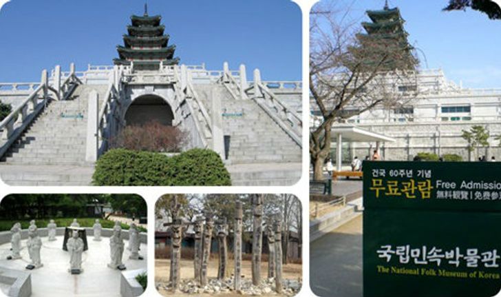 พิพิธภัณฑ์พื้นบ้านแห่งชาติเกาหลี
