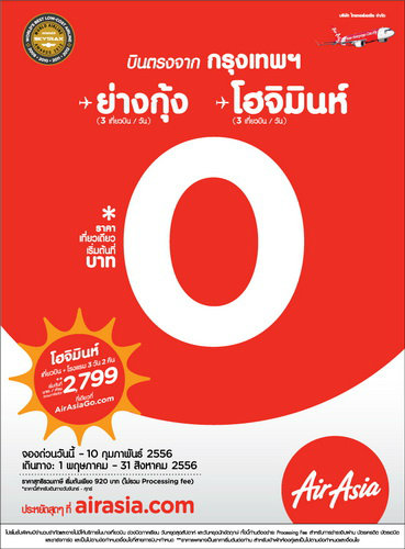 แอร์เอเชียจัดโปรโมชั่นแรง บินเวียดนาม 0 บาท