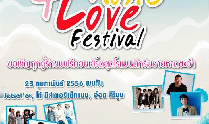 Cha-Am Music + Love Festival