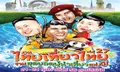 รวมสุดยอดโบรชัวร์งาน 'ไทยเที่ยวไทย' ครั้งที่ 27 ห้ามพลาด!