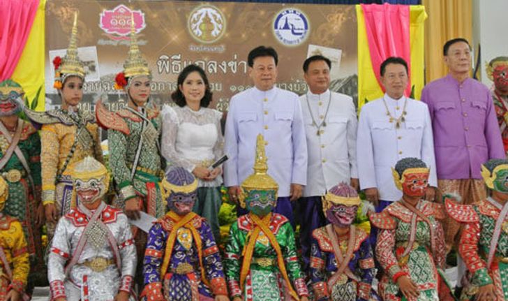 111 ปี เมืองธัญญบุรี