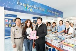 เคทีซีรวมน้ำใจมอบหนังสือแก่  ห้องสมุดพร้อมปัญญา