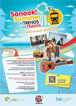 สนุกเคล้าเสียงดนตรี กับ Sanook! Summer iN TRENDS iN TRAINS