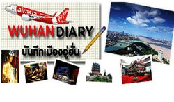 WUHAN Diary พาเที่ยวเมือง อู่ฮั่น ที่เที่ยวมาแรงของจีน