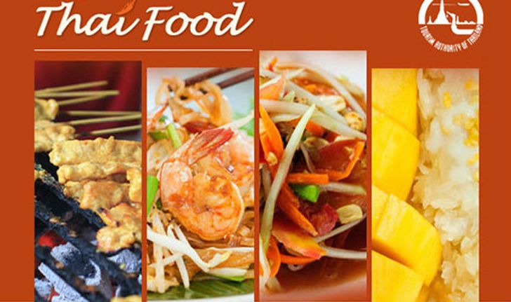 เทศกาลอาหารไทย Thai Food Festival