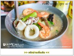 5 ร้านอร่อยย่านราชดำเนิน ชิมเพลินตลอดทาง