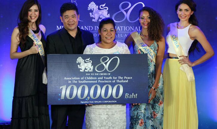 “สิงห์” ร่วม Miss Grand International ทำกิจกรรมช่วย “กลุ่มลูกเหรียง”