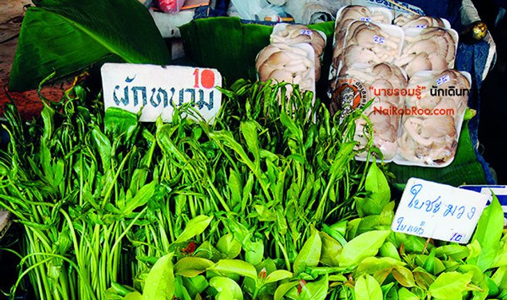 หิ้วตระกร้า ช้อปของพื้นถิ่นที่ตลาดหนองชะอม