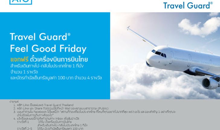 AIG Travel Guard®- Feel Good Friday