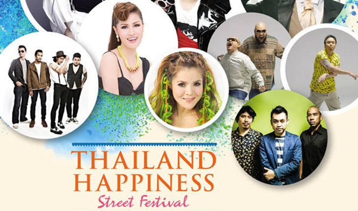 มหกรรมความสุข “Thailand Happiness : Street Festival”