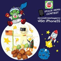 HOT POT SPACE MENU CONTEST "การประกวดสร้างสรรค์เมนูสุขภาพ