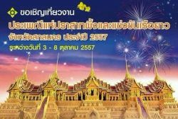 5 ประเพณีสุดยิ่งใหญ่ น่าไปเที่ยววันออกพรรษา 2557