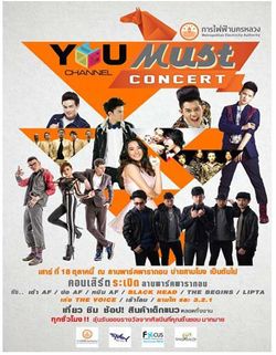 โฟกัสชวนคุณมามันส์ สุดโต่งระเบิดลานพาร์คพารากอนใน Must Concert