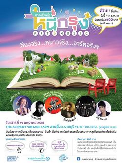 “คอนเสิร์ตสุดอาร์ต” กาลครั้งหนึ่ง...หนีกรุง ART & MUSIC ตอน ตัวจริง..เสียงจริง..หนาวจริง...อาร์ตจริง